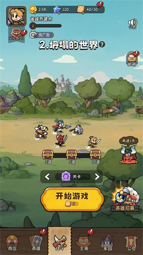 冒险之星4