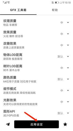 GFX工具箱2