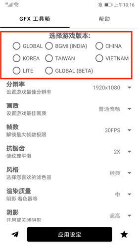 GFX工具箱1