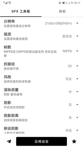 GFX工具箱3