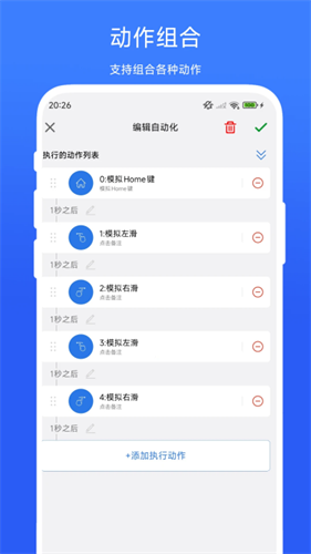 小明连点器1
