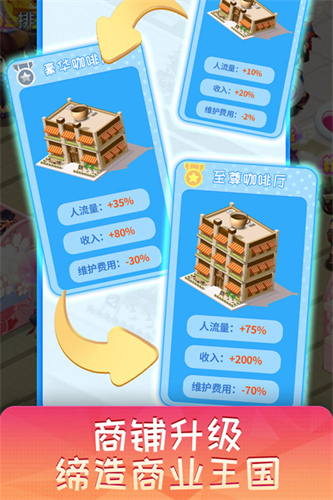梦想超市4