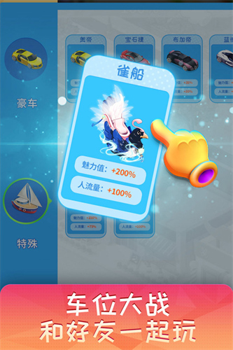 梦想超市5