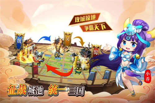 出击吧主公2