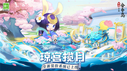 传说中的合合岛4