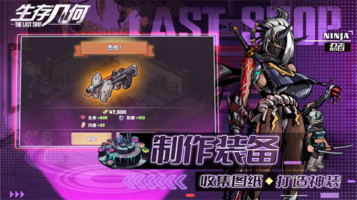 生存几何2
