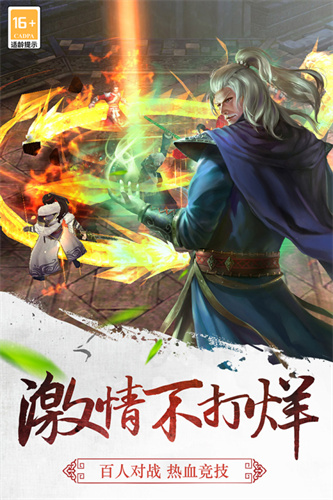 三剑豪5