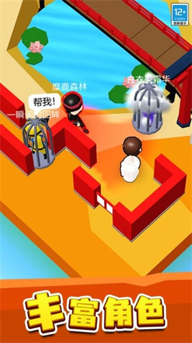 来抓我呀游戏1