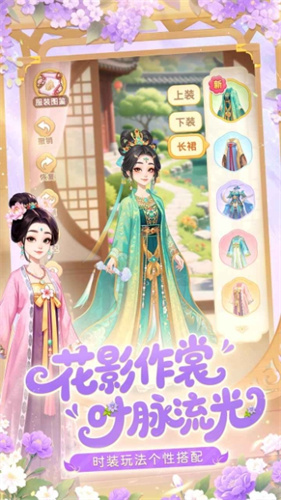 我的花园世界2