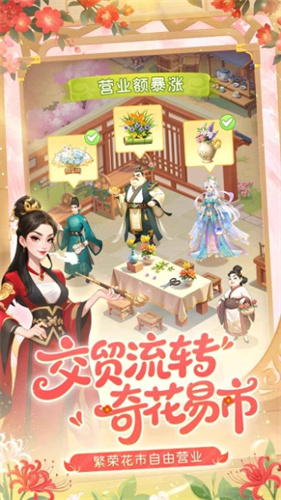 我的花园世界1