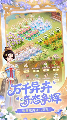 我的花园世界5