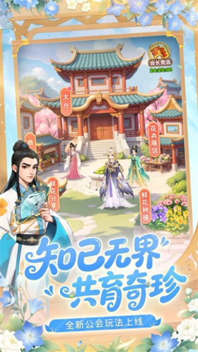 我的花园世界4