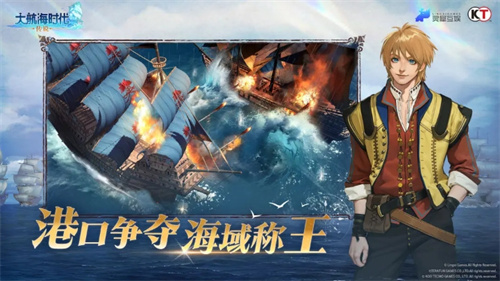 大航海时代传说3