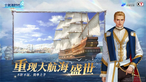 大航海时代传说1