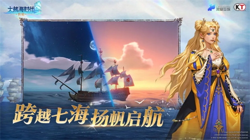 大航海时代传说4