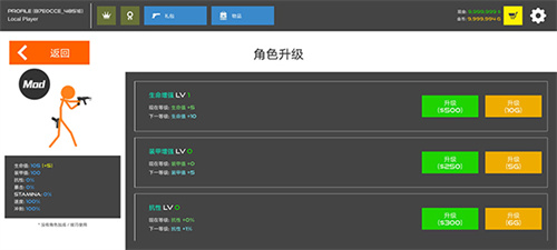 火柴人战争2