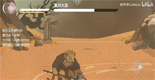 黑神话悟空像素版1