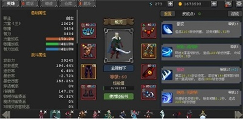 英雄守卫者1