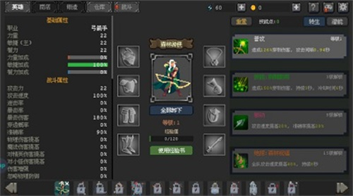 英雄守卫者5