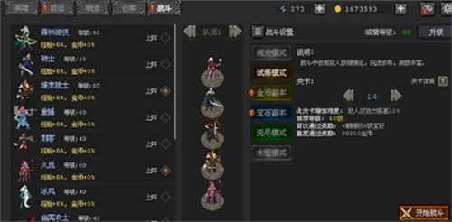 英雄守卫者4