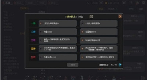 英雄守卫者2