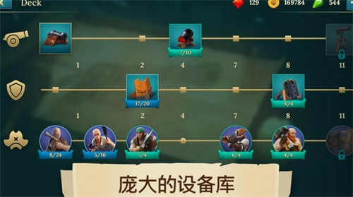 四海枭雄战舰风暴4