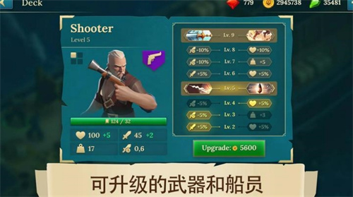 四海枭雄战舰风暴1