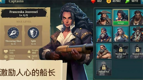 四海枭雄战舰风暴2