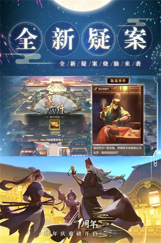 神都探奇1
