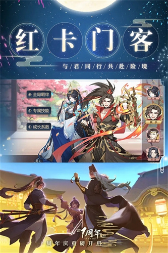 神都探奇2