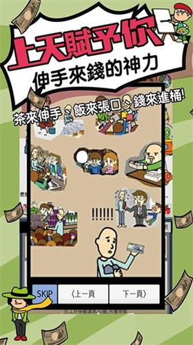天天不上班3