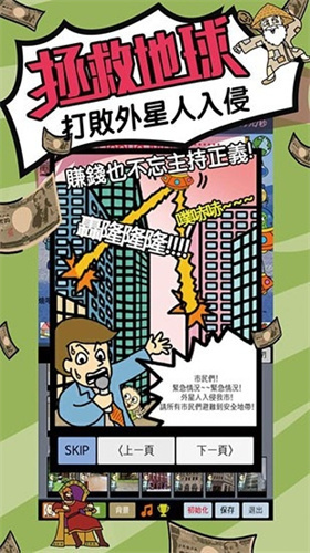 天天不上班1