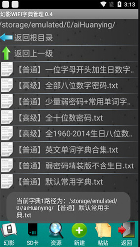 幻影wifi2