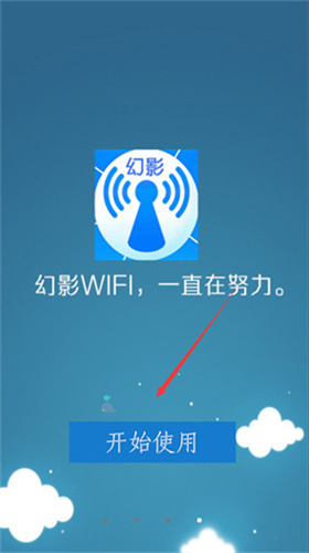 幻影wifi3