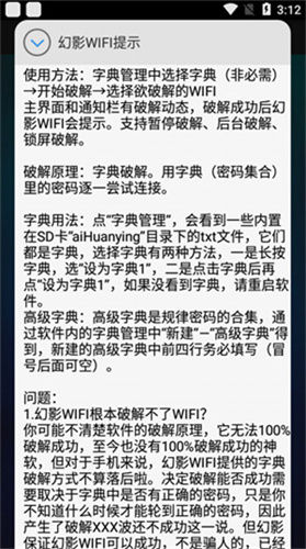 幻影wifi4