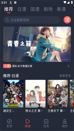 动漫共和国1