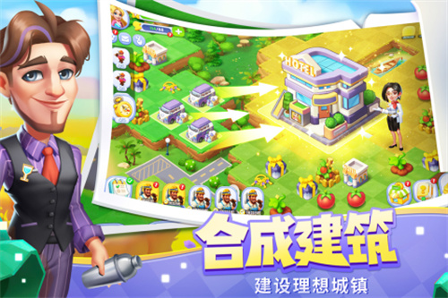 开心合成1