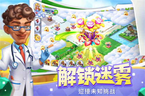开心合成3