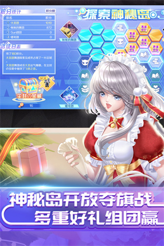 QQ炫舞手游内购版5