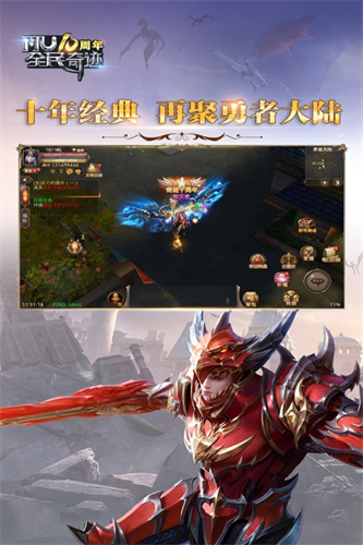 全民奇迹1