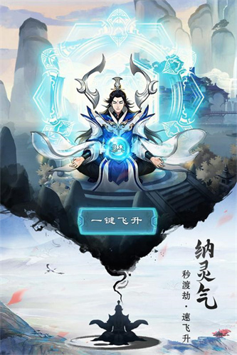 逍遥修真4