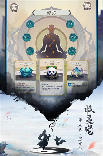 逍遥修真2