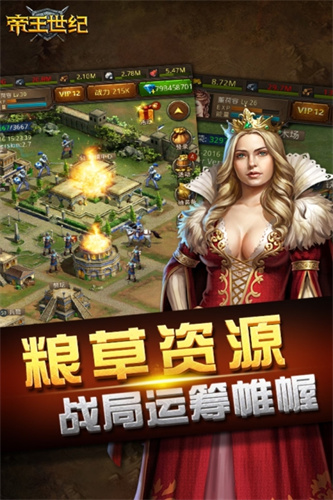帝王世纪1