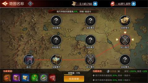 契约远征1