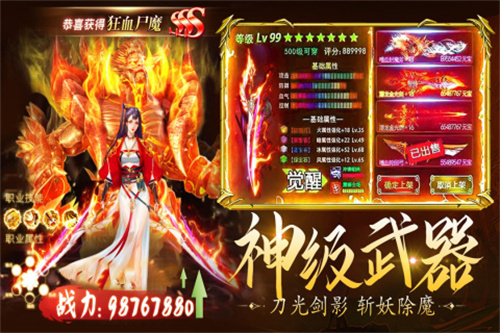 龙刃3