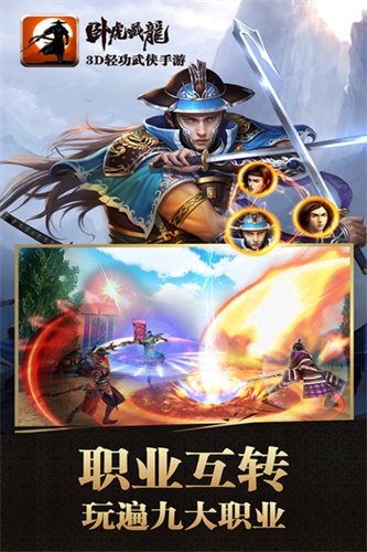 卧虎藏龙2