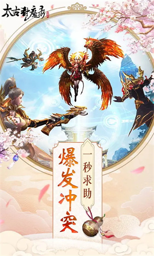 太古封魔录5