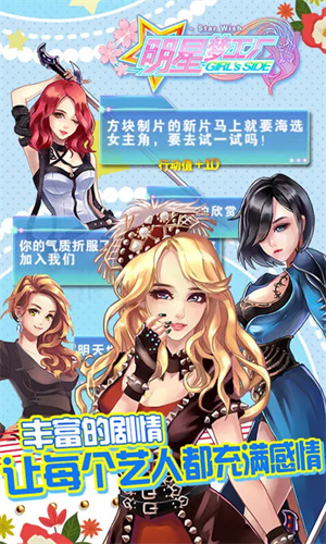明星梦工厂4