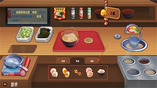 美食制作者游戏4