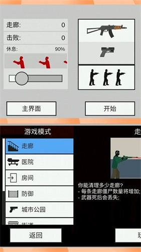 刺激射击世界3